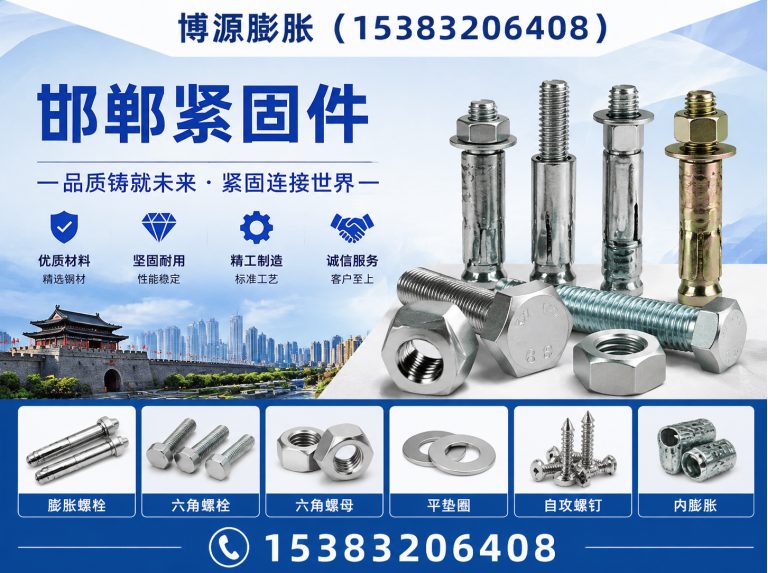 武安市大头膨胀螺栓展示图